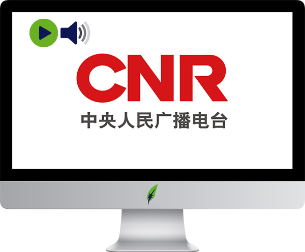 Afbeelding computerscherm met logo radiozender CNR News Radio - China - in kleur op transparante achtergrond - 600 * 496 pixels